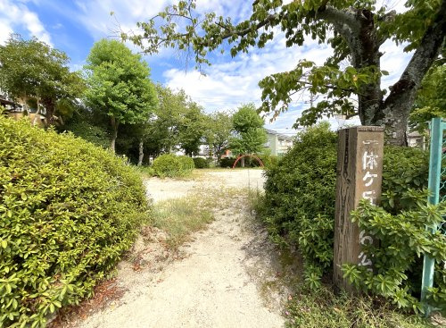 一休ケ丘第6公園の画像