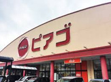ピアゴパワー 西城店