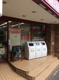 ナチュラルローソン NL北千束駅前店の画像