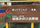 相模みのり幼稚園の画像