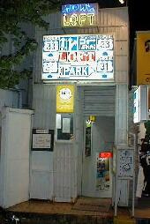 SHIMOKITAZAWALOFTの画像3