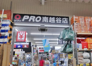 コーナンPRO南越谷店の画像1