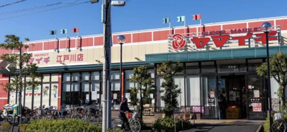 ヤマイチ 江戸川店の画像1