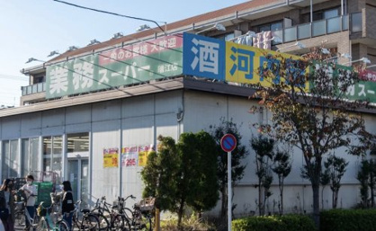 業務スーパー 瑞江店の画像1
