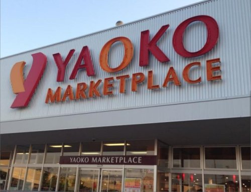 ヤオコー 鴻巣吹上店の画像