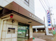 茨城県信用組合 谷田部支店の画像