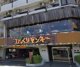 びっくりドンキー 東六郷店の画像