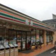 セブンイレブンあゆみ橋店の画像