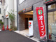 セブンイレブン 板橋本蓮沼駅西店の画像