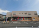 まいばすけっと 松戸日暮２丁目店の画像