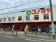 コノミヤ 南住吉店の画像