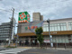 ライフ住吉山之内店の画像