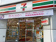 セブンイレブン 練馬豊玉中3丁目店の画像