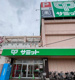 サミットストア 東浦和店の画像