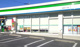 ファミリーマート 東浦和三丁目店の画像