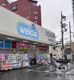 ウエルシア墨田八広店の画像