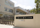 多摩市立愛和小学校の画像