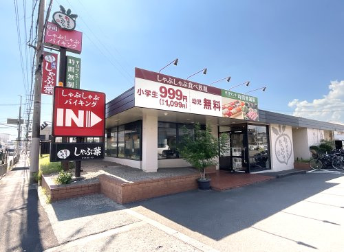 しゃぶ葉【高槻西店】の画像