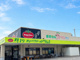 ハッピーモア市場 tropical(トロピカル)店の画像