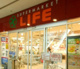 ライフ東馬込店の画像