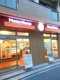 ほっともっと 本所吾妻橋店の画像