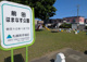 前田はまなす公園の画像