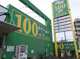 ダイソー アオヤマひたちなか店の画像