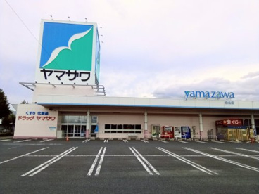 ドラッグヤマザワ白山店の画像1