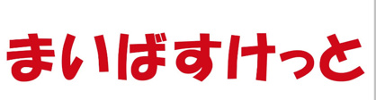 まいばすけっと渋谷富ケ谷2丁目の画像1