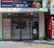 えびす 丼丸 六郷店の画像