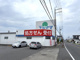 ドラッグスギヤマ加木屋店の画像