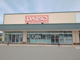 DAISO 常陸太田スクエア店の画像