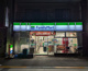 ファミリーマート ヤマキ千田店の画像