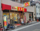 餃子の王将 三ノ宮東店の画像