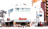 スーパー アブアブ赤札堂根津店
