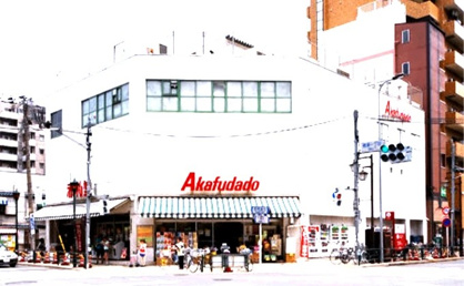 アブアブ赤札堂根津店の画像1