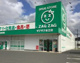 ザグザグ水江店の画像