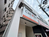 キャンドゥ 白楽店