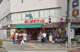 まいばすけっと 蔵前駅北店の画像