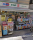 ドラッグセイムス 幡ヶ谷六号通店の画像