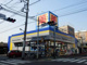 ドラッグストア マツモトキヨシ 大田久が原店の画像