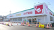 スギ薬局 小山若木店の画像