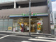 ファミリーマート 中野三丁目店の画像