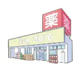 よどやドラッグ高知潮江店の画像