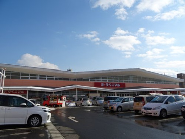 ヨークベニマル成沢店の画像1