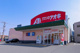 クスリのアオキ 高木中央店の画像