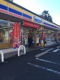 ミニストップ 相模原橋本台店の画像