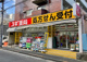 スギ薬局 二葉店の画像