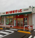 まいばすけっと 天沼町１丁目店の画像