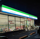 ファミリーマート さいたま堀の内町二丁目店の画像